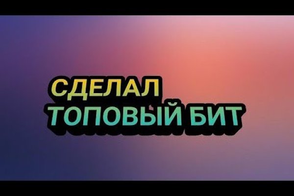 Сайт кракен онион