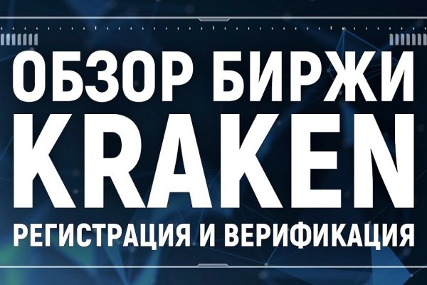 Ссылка адрес на кракен