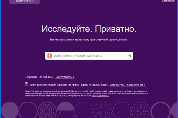 Официальный сайт даркнета