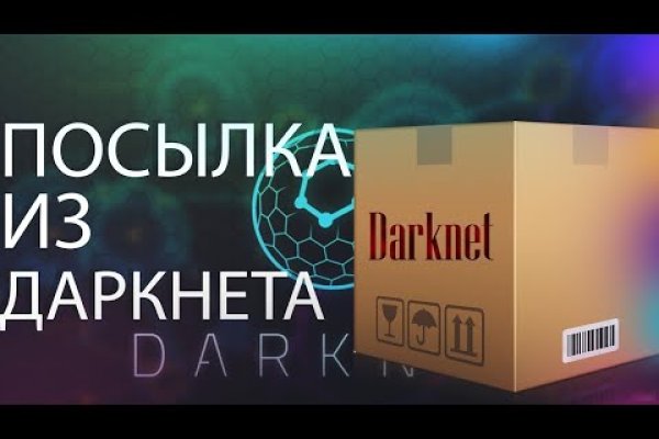Кракен современный даркнет маркет плейс