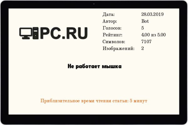 Главная страница кракен
