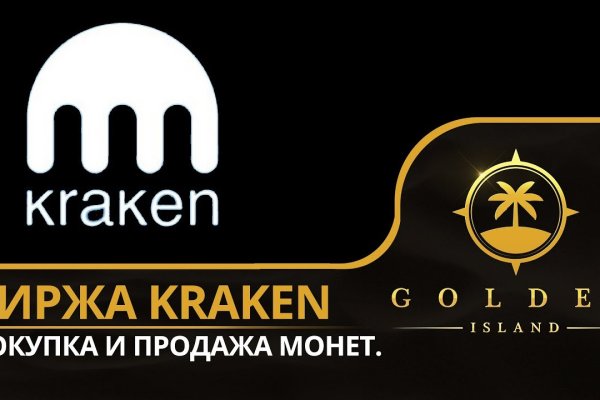 Kraken 17at