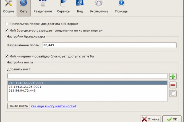 Кракен онион тор