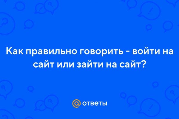 Вход на кракен