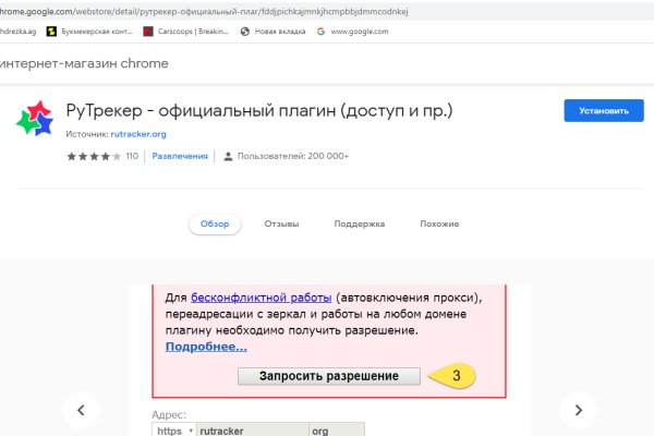 Kraken зеркало стор