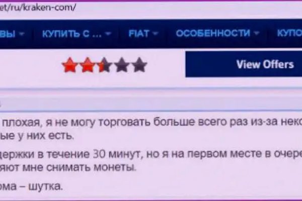 Кракен маркетплейс зайти