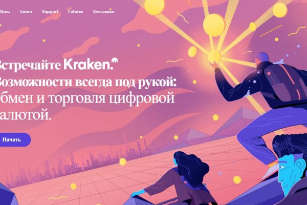 Кракен зеркало рабочее на сегодня