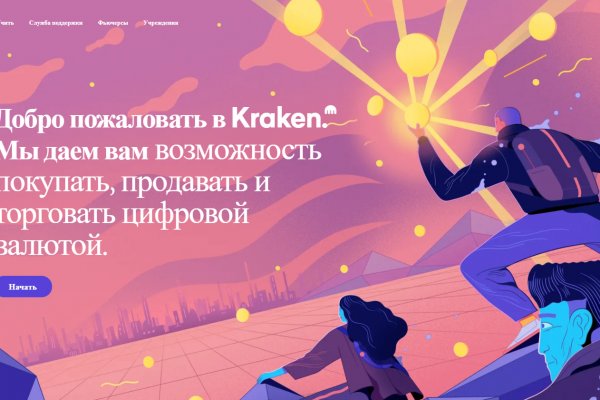 Кракен войти на сайт