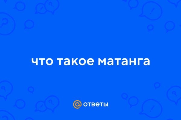 Кракен нет