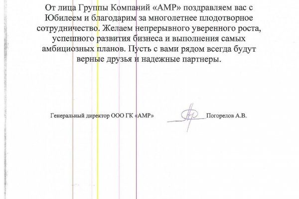 Сайт вместо гидры