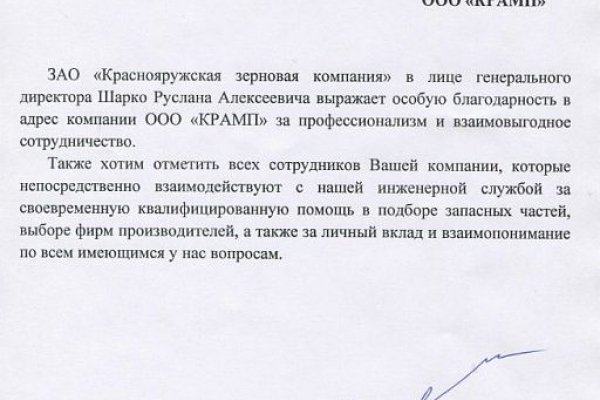 Кракен официальный