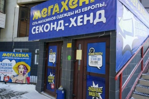 Правильная ссылка на кракен