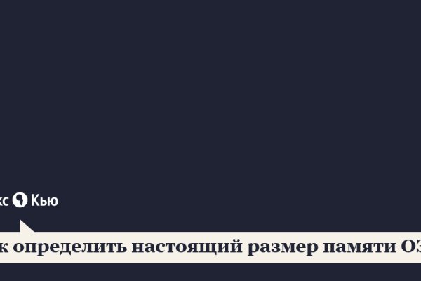 Ссылки даркнета
