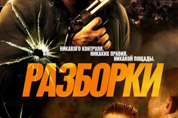Кракен не работает