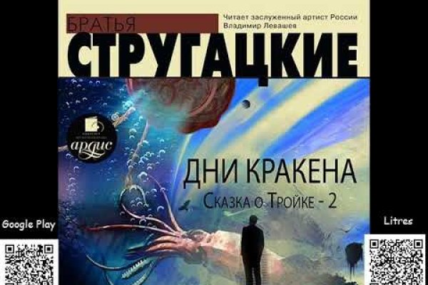 Kraken сайт зеркала